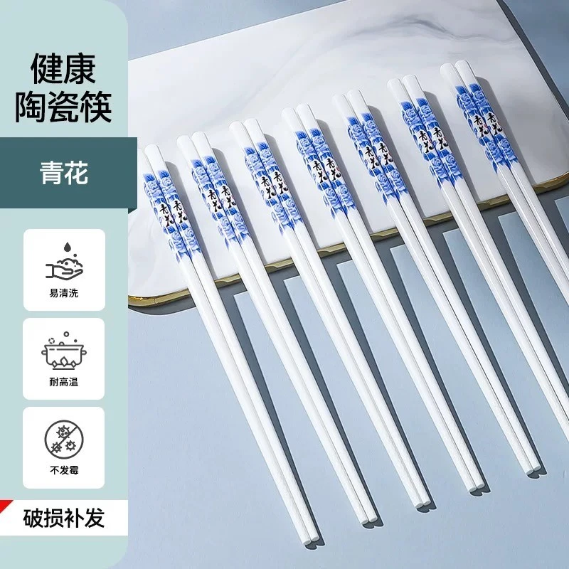 【拍五送一】【一双】青花陶瓷筷子无漆无蜡瓷筷防滑公筷耐高温骨瓷