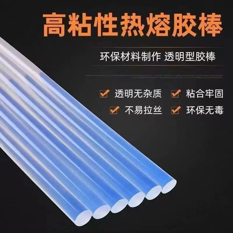 【三倍粘度】透明热熔胶棒热熔胶条7mm家用手工DIY15厘米长扭扭棒
