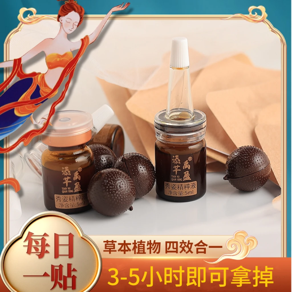 【程程专属】添禹芊盈植物草本组合（小）