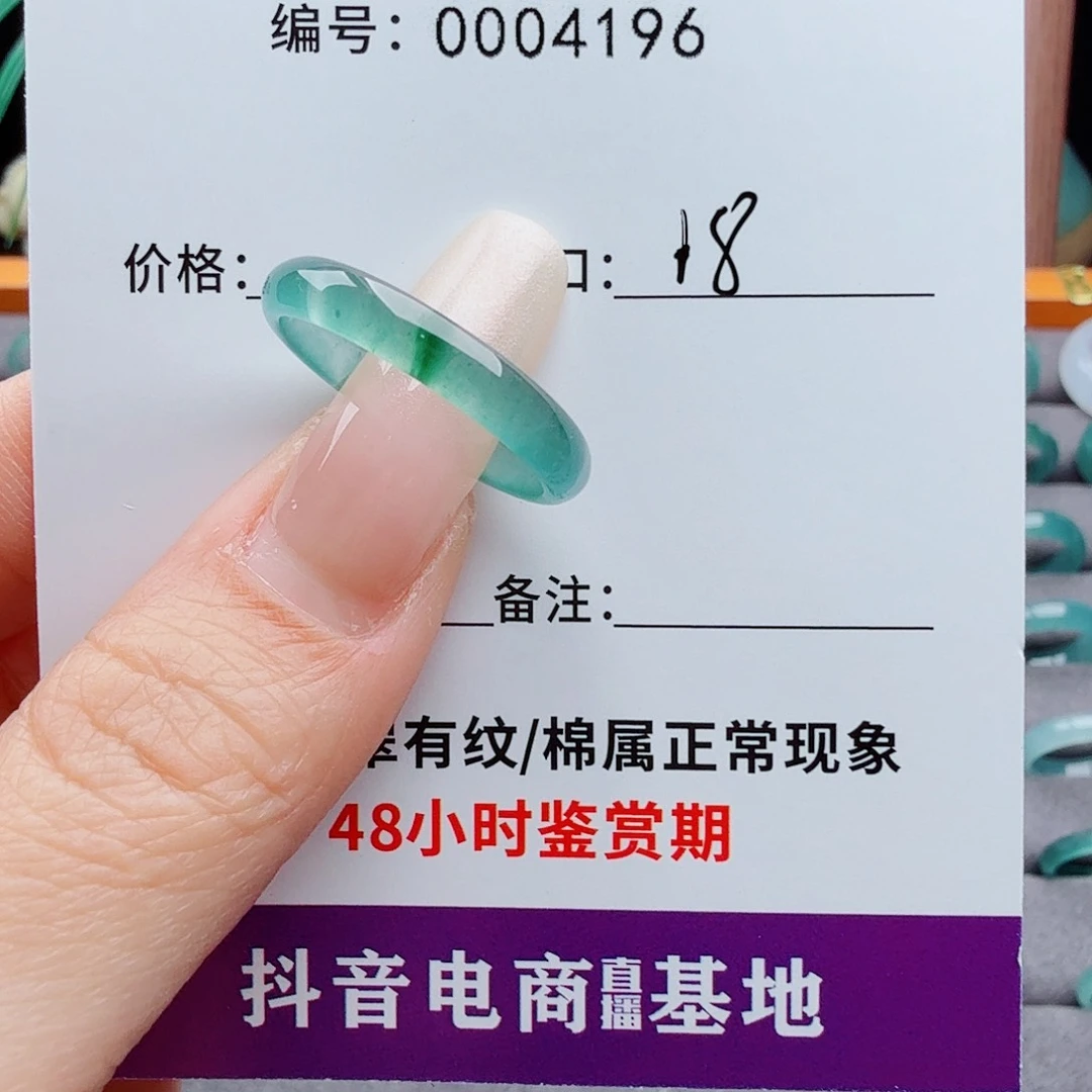 未镶嵌戒指翡翠翡翠