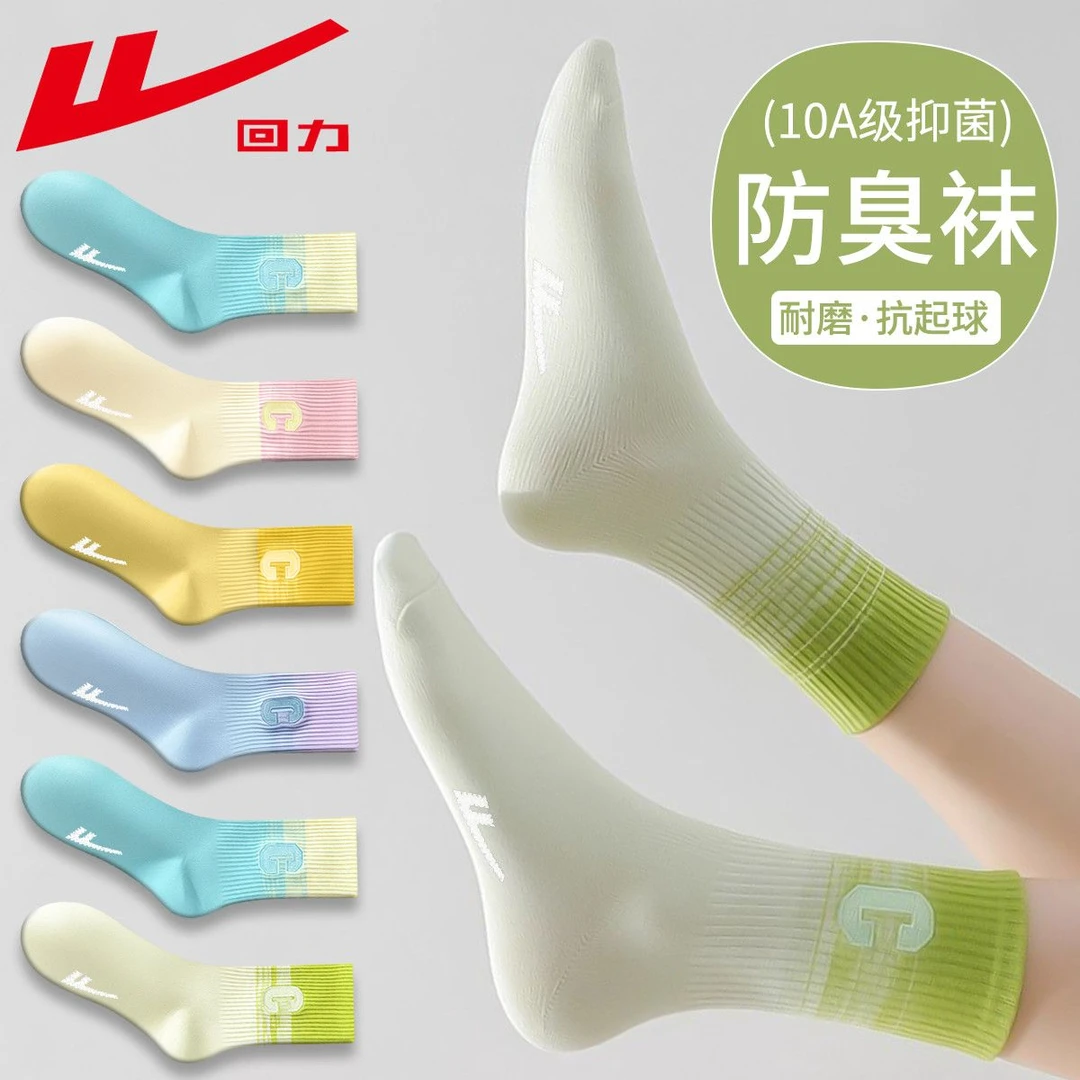 回力新疆棉袜子女款春秋冬款10A抗菌防臭运动加厚乒乓球长筒袜
