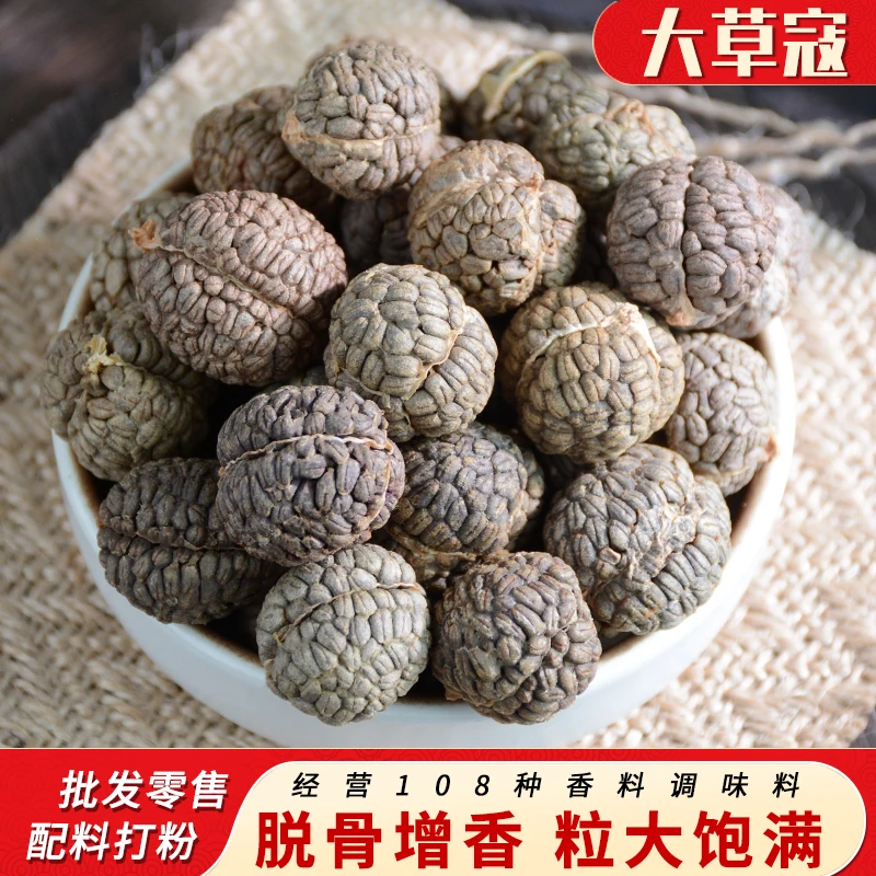 大草蔻 草豆蔻 草扣老寇散装炖肉料卤肉卤料大全袋装调味免费磨粉