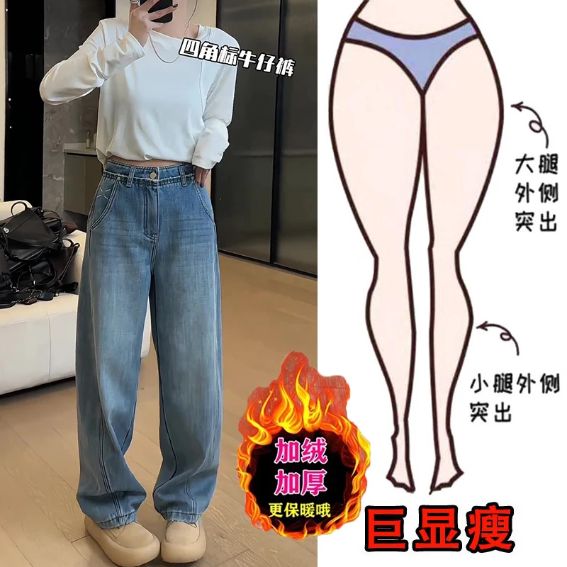 2025秋冬新款加绒直筒牛仔裤女大码高腰显瘦遮肉减龄阔腿裤长裤