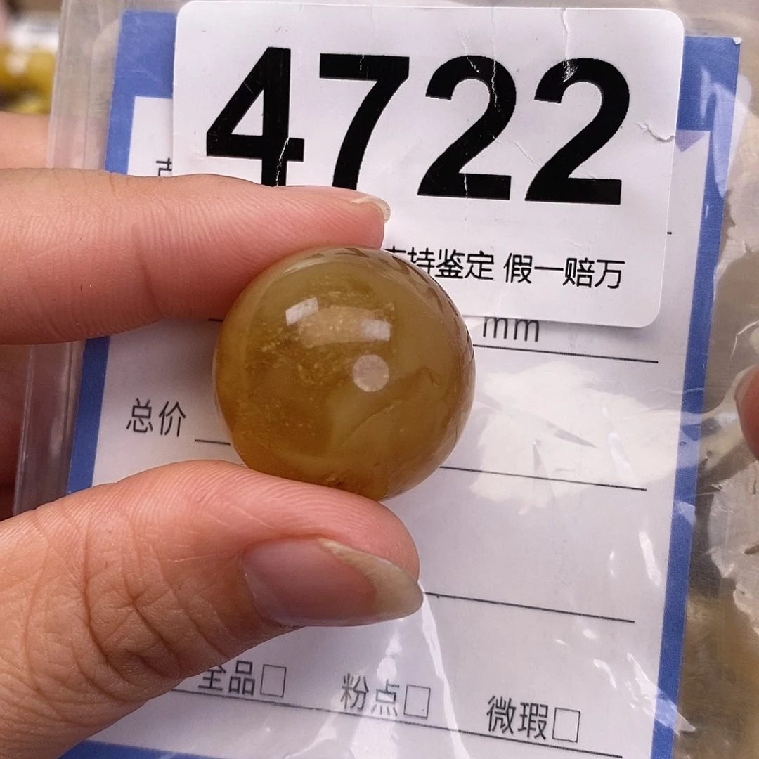 蜜蜡未镶嵌珠宝奇石23.6