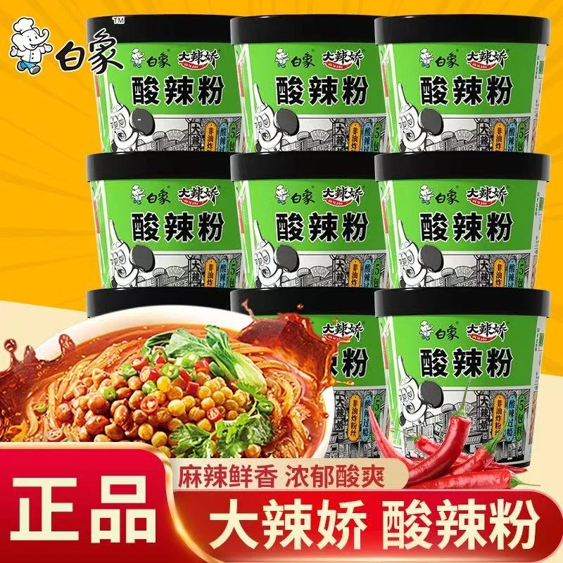 白象酸辣粉大辣娇桶装骨汤夜宵速食方便面粉丝网红整箱宿舍即食