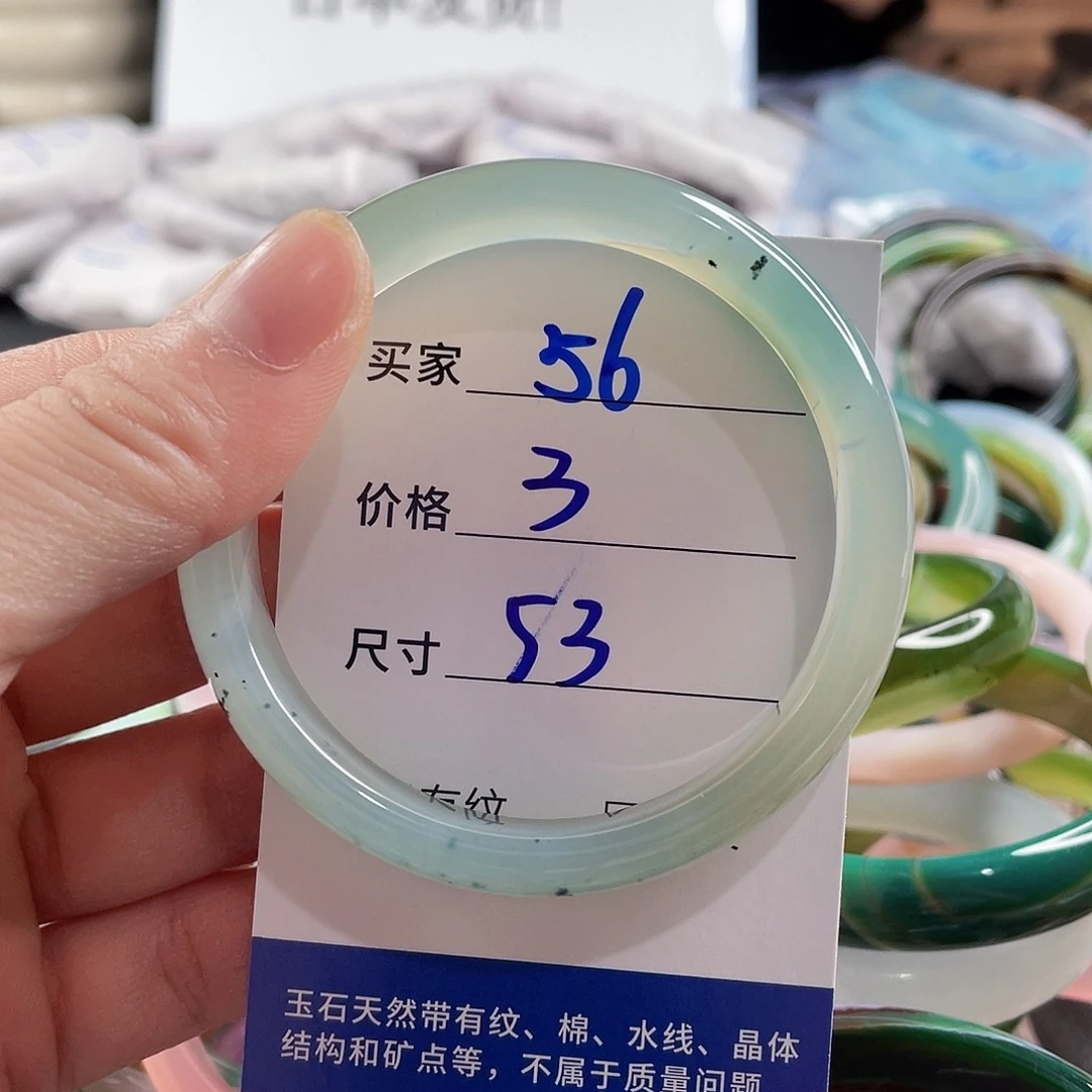 手镯玛瑙/玉髓未镶嵌