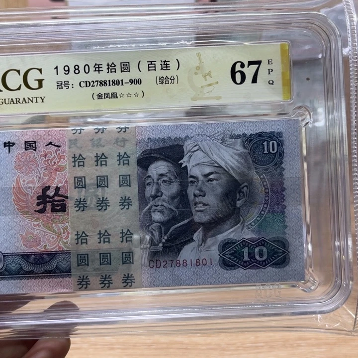 津**68010刀金凤凰ACG67分27881801