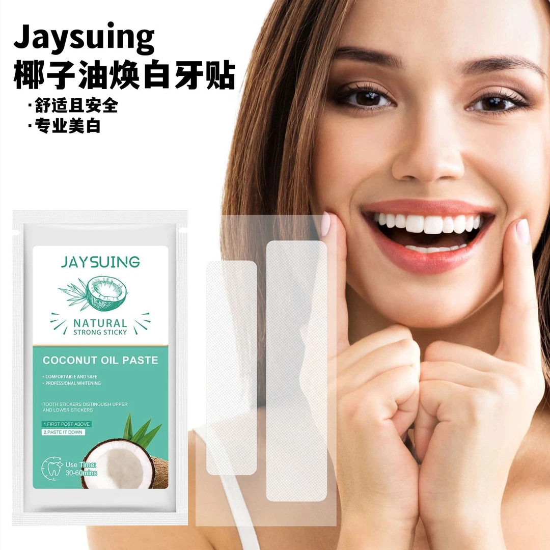 ado/ri牙贴椰子油焕白牙贴 清洁牙渍牙亮白牙齿口腔护理美牙贴