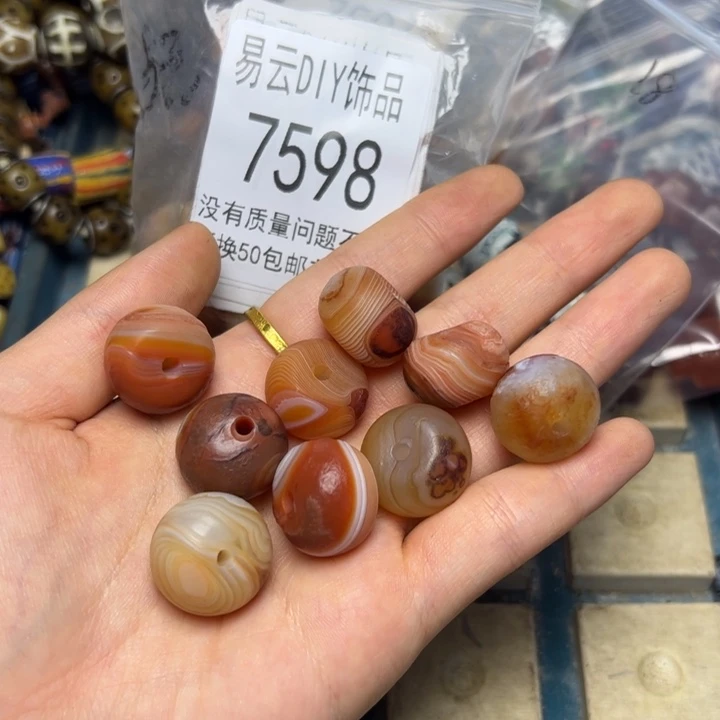 琉璃非金属7707 玛.瑙 一颗可选