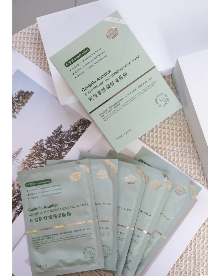 库芭拉面膜.会上瘾的面膜敷一次爱一次15两盒
