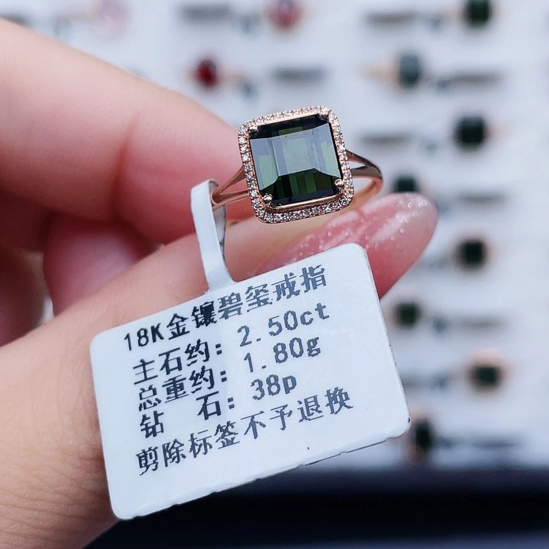 碧玺戒指18K金镶嵌
