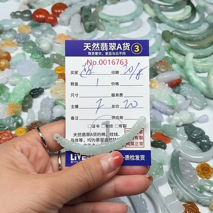 超****翡翠未镶嵌颈饰77676
