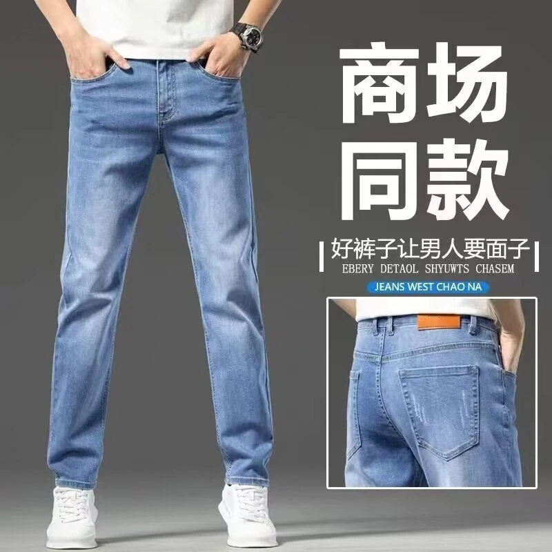 新款男士男款牛仔裤潮流修身直筒休闲弹力高档百搭修身帅气长裤子