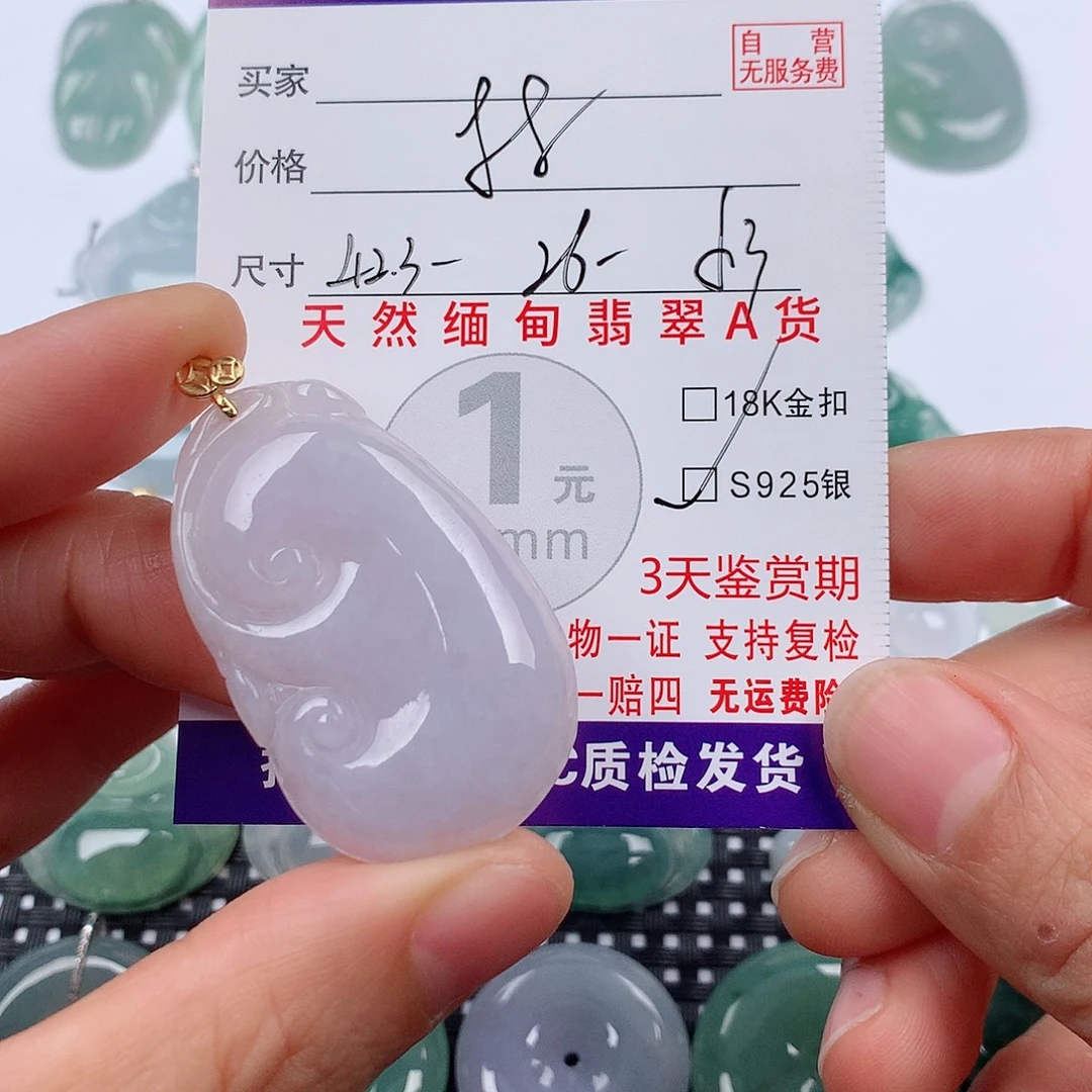 翡翠未镶嵌颈饰挂件