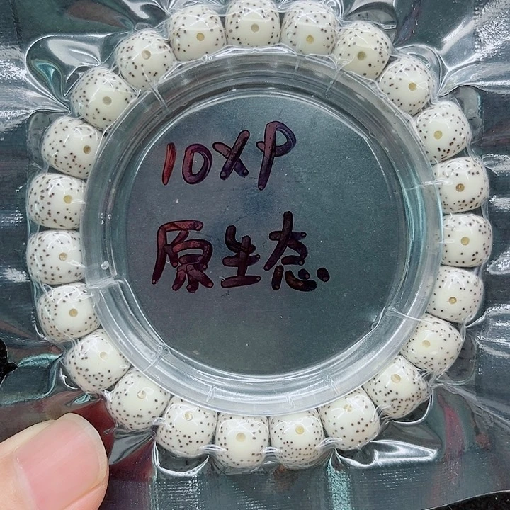 手串星月菩提10-9原白