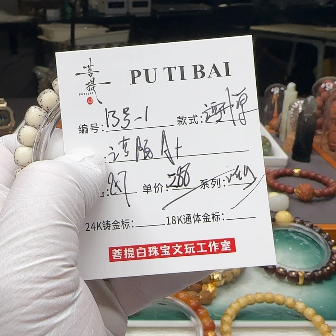 星月菩提手串星月菩提