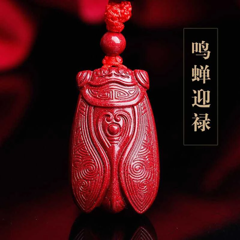 含辰砂工艺品正品紫金砂【一鸣惊人】鸣蝉迎禄诸事顺利朱砂挂件