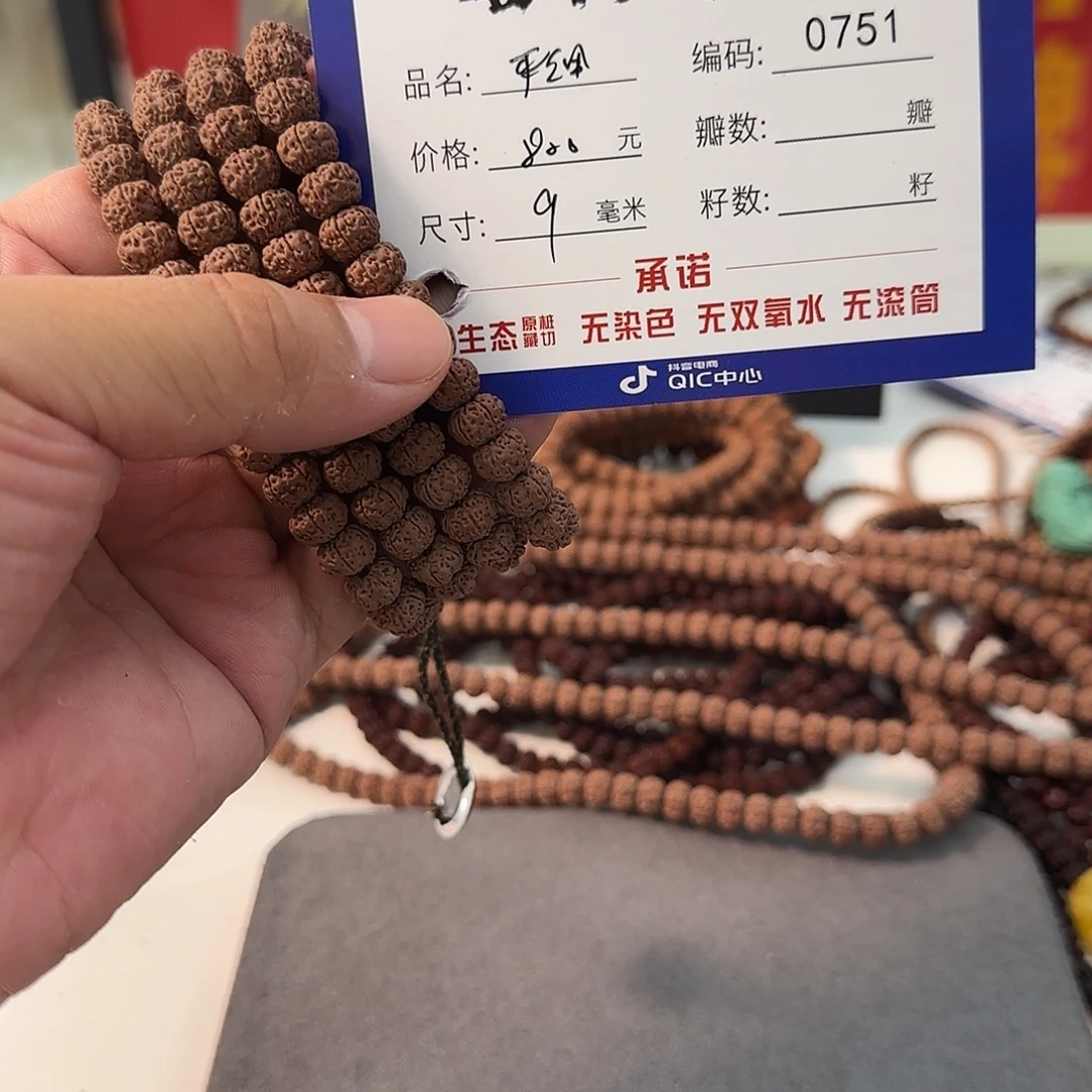 手串金刚菩提aaaaa0751