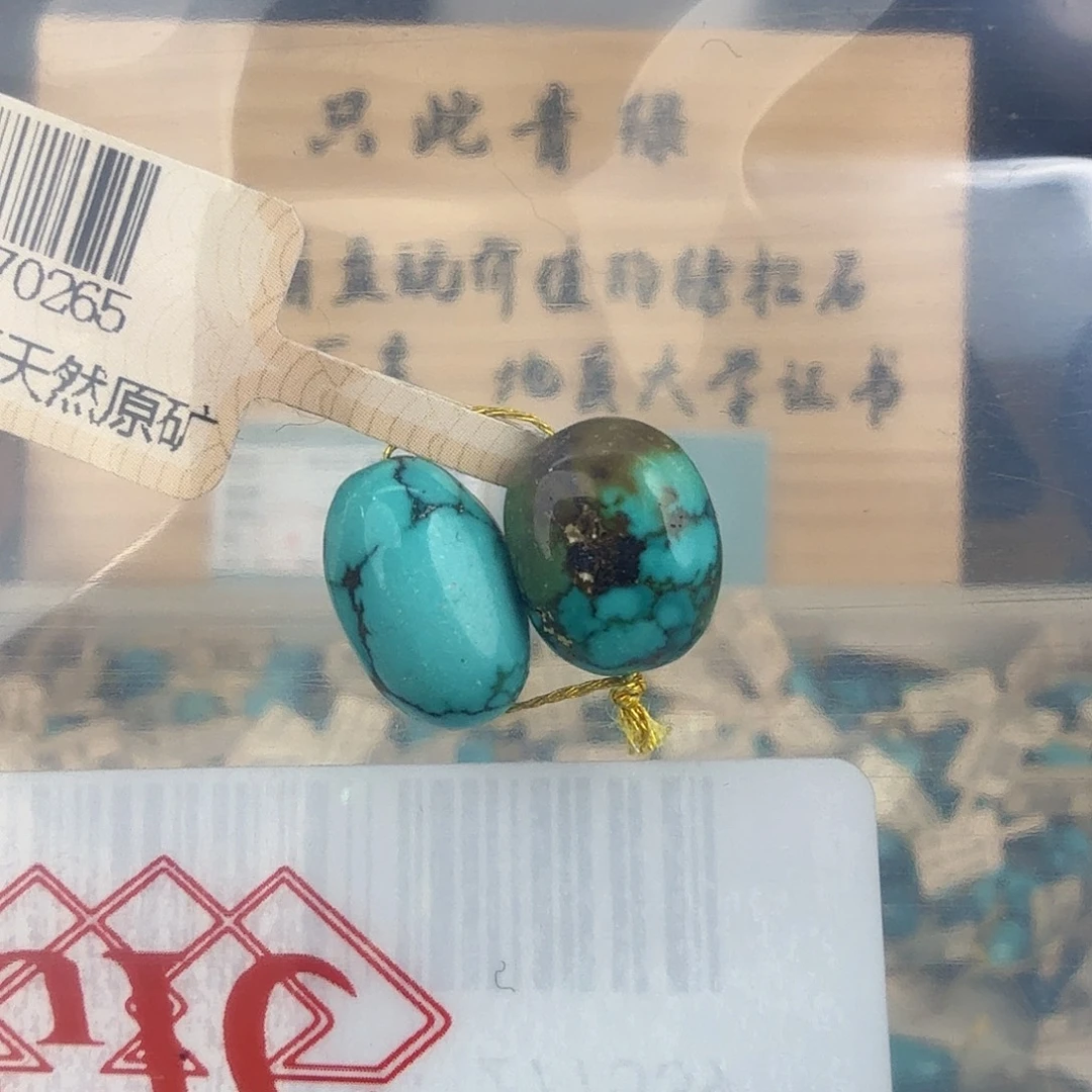 t***z绿松石未镶嵌珠宝奇石