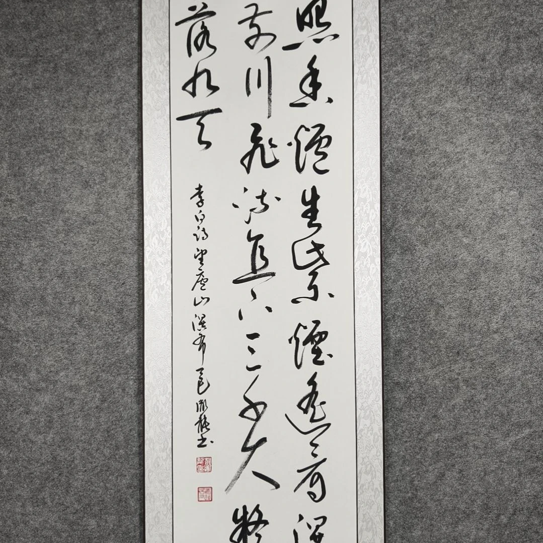 书法望庐山瀑布卷轴书法作品