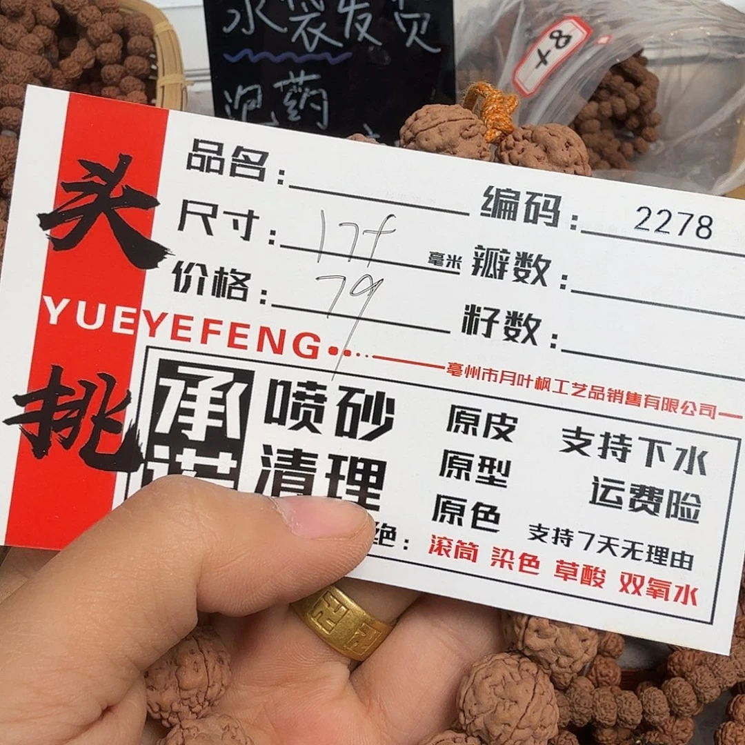 吊坠金刚菩提Aaaaaaa2278