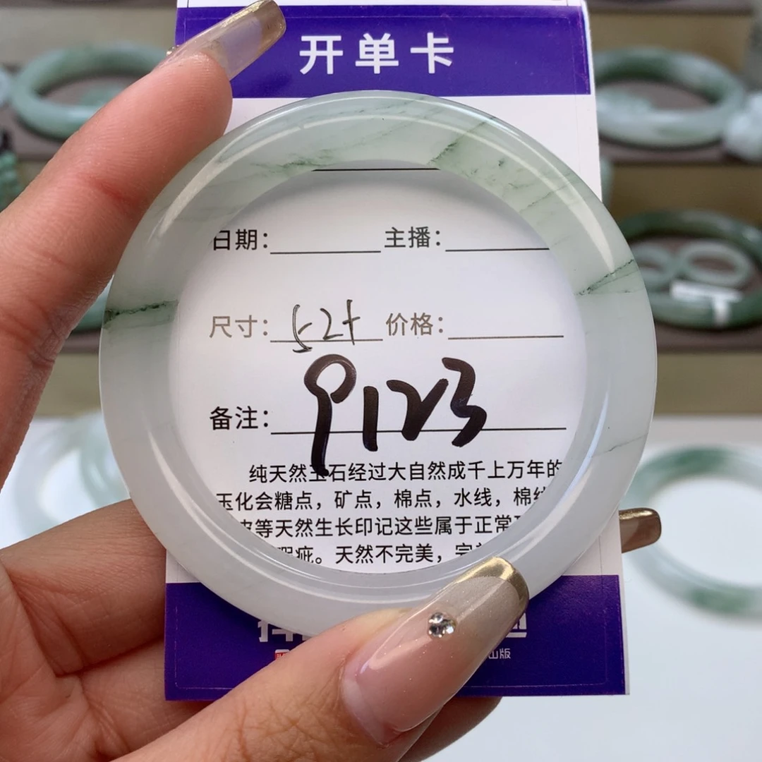 石英质玉手镯未镶嵌v**t