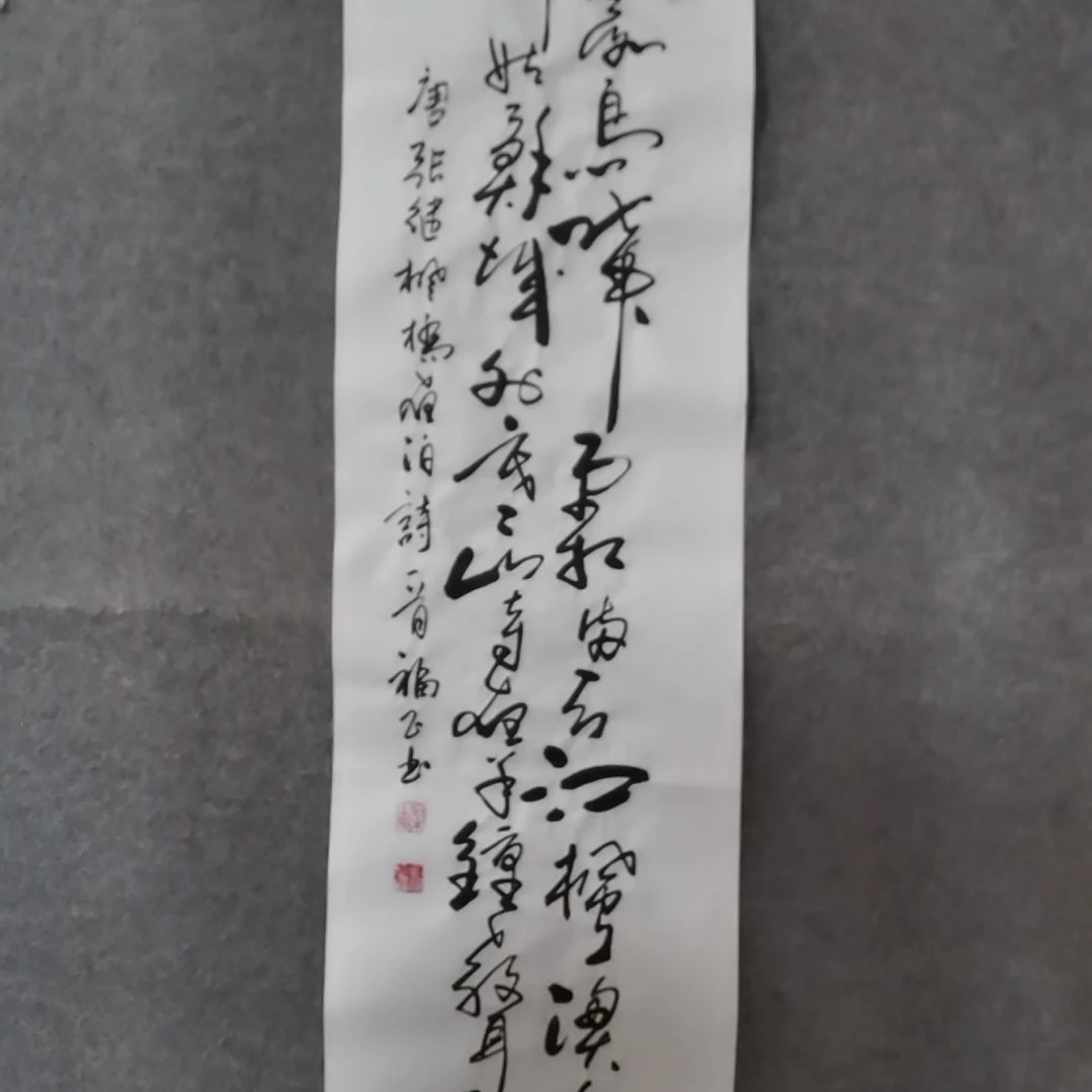 书法书法作品书法作