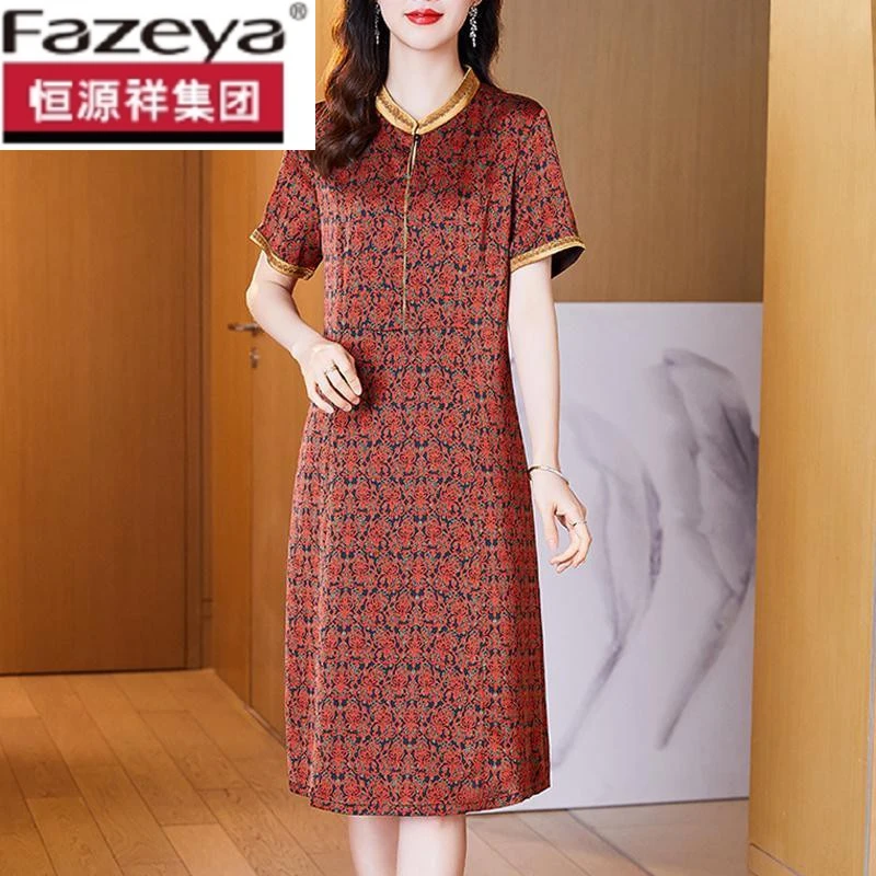 恒源祥集团彩羊2025新款夏装连衣裙女高档桑蚕丝年轻妈妈洋气印花