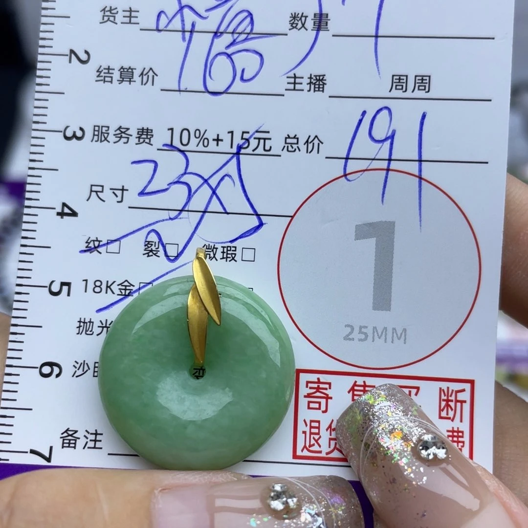 S***8翡翠18K金镶嵌颈饰吊坠