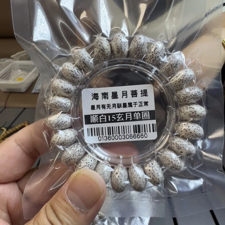 星月菩提吊坠大尺寸15左右单圈0136号