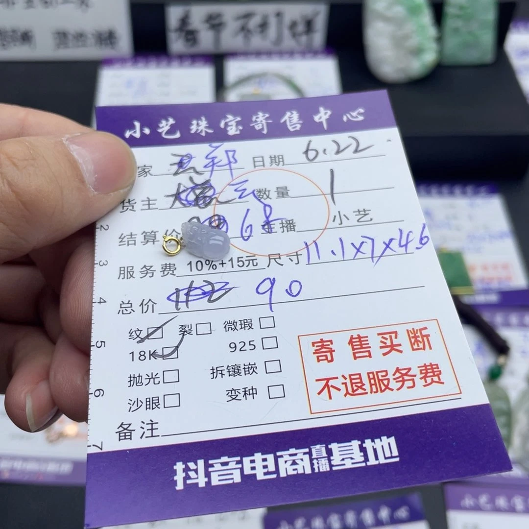 翡翠颈饰18K金镶嵌郑貔貅