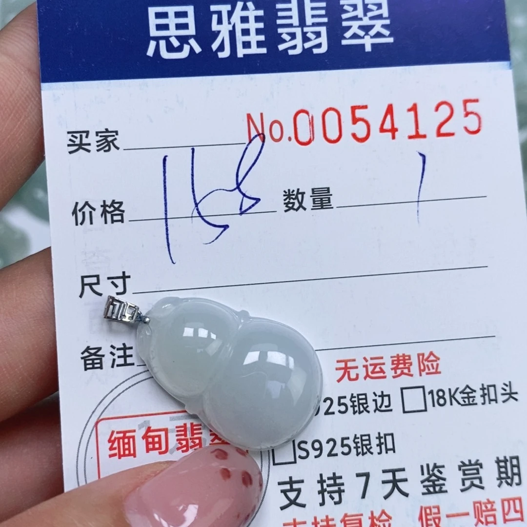 颈饰未镶嵌翡翠天然缅甸翡翠