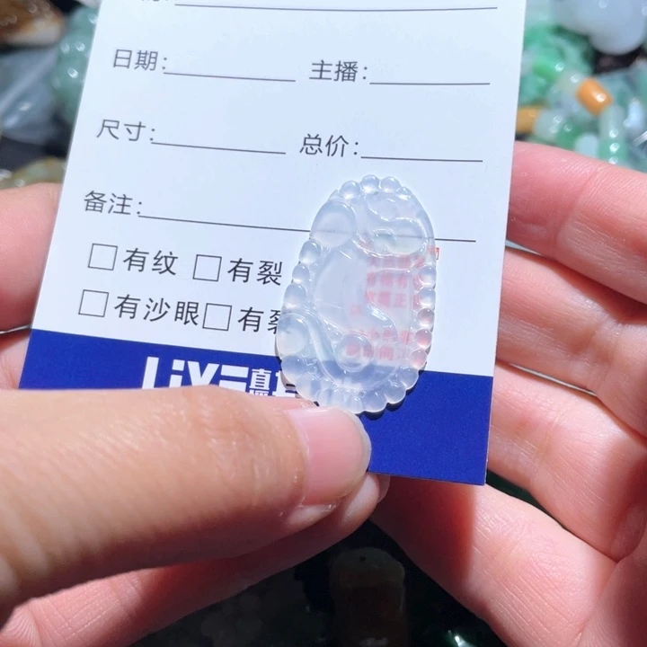 【闪购商品】翡翠颈饰未镶嵌天然翡翠