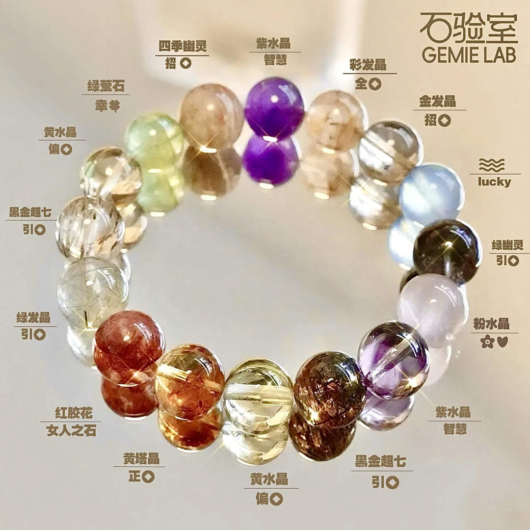 【多宝许愿池】朱珠同款高定多宝大满贯水晶手串多样性发一