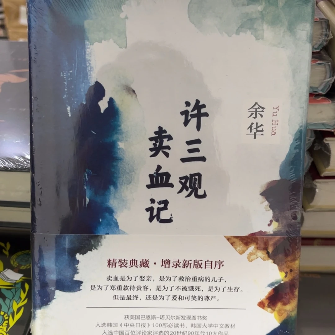 吘三观许山项目的就是就是