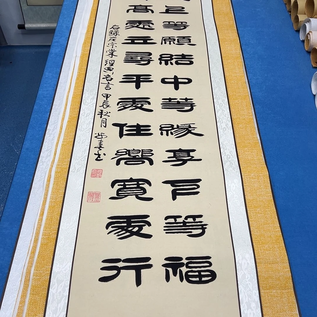 书法纯手写 假一赔万  袁敬春