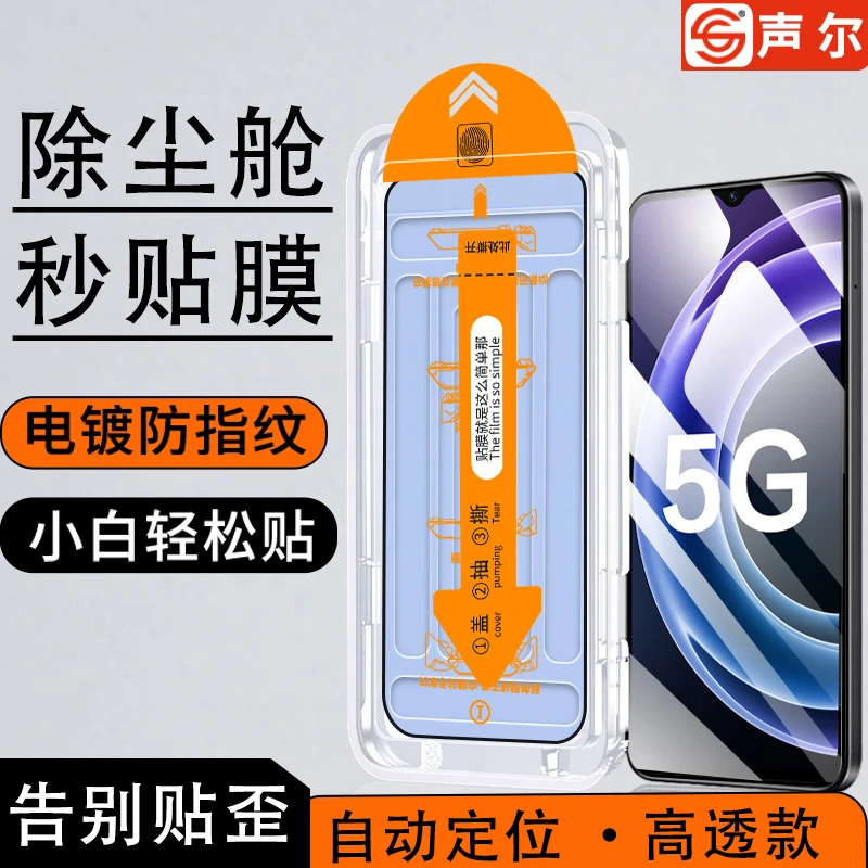 适用hi畅享80gt无尘舱秒贴钢化膜畅享80/80s全覆盖高清防摔手机膜