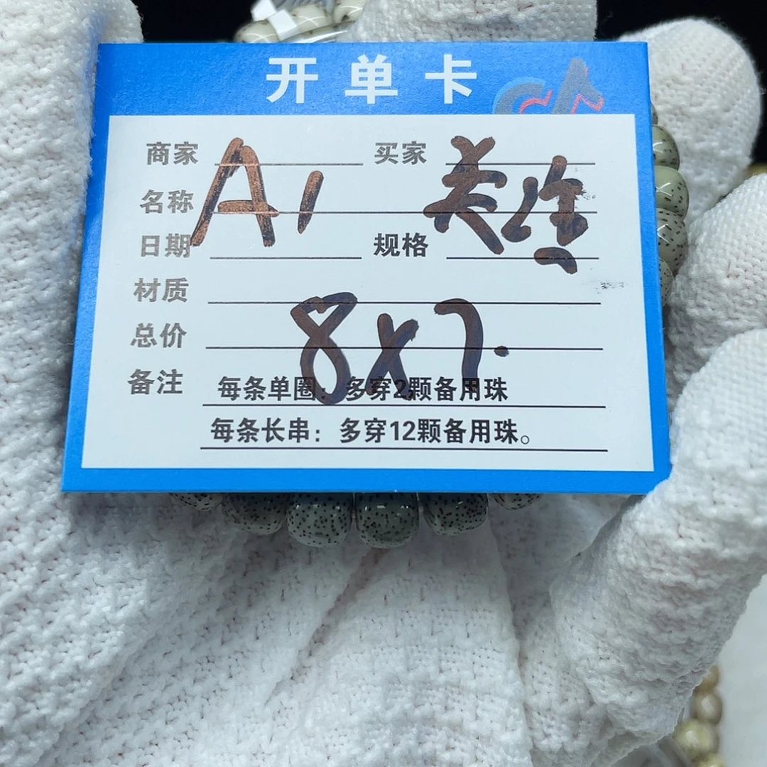 手串星月菩提A1月星月菩提