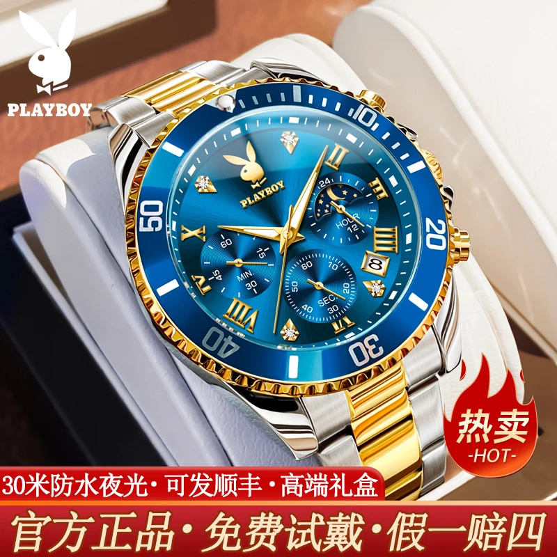 花花公子2024年新款男士手表男款正品学生多功能时尚潮流防水手表
