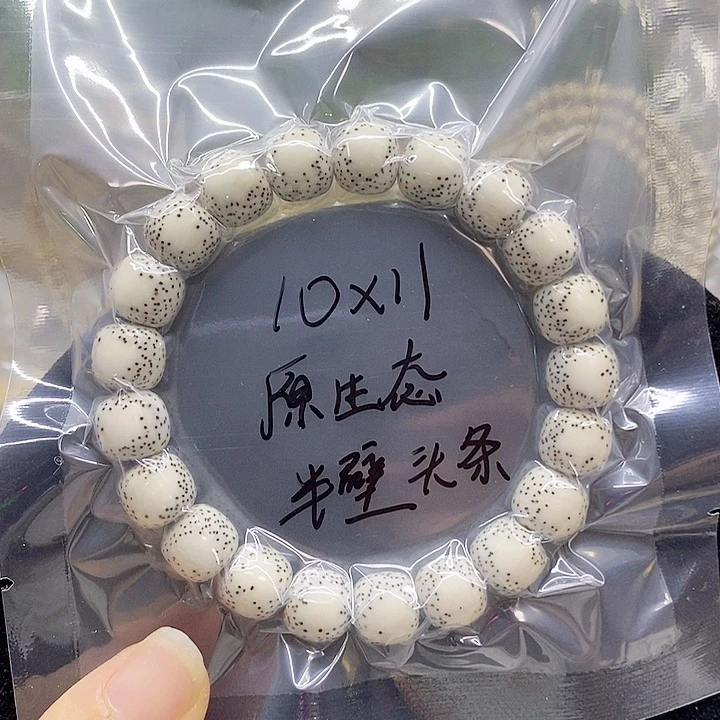 星月菩提吊坠10.11星月菩提