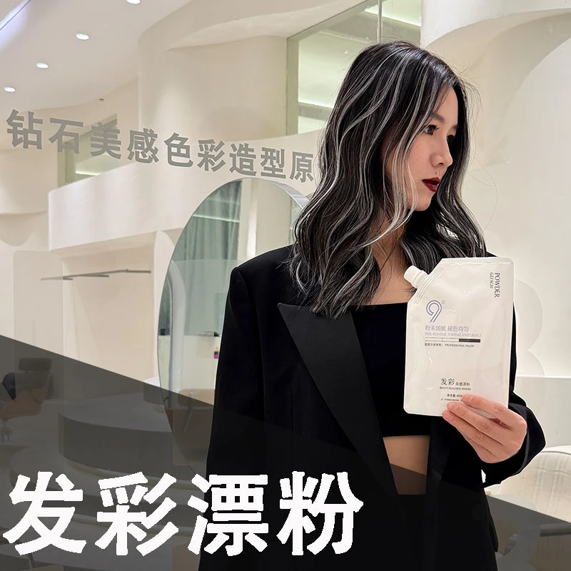 发彩漂粉【不发热 不发泡】四包/每包400克包邮