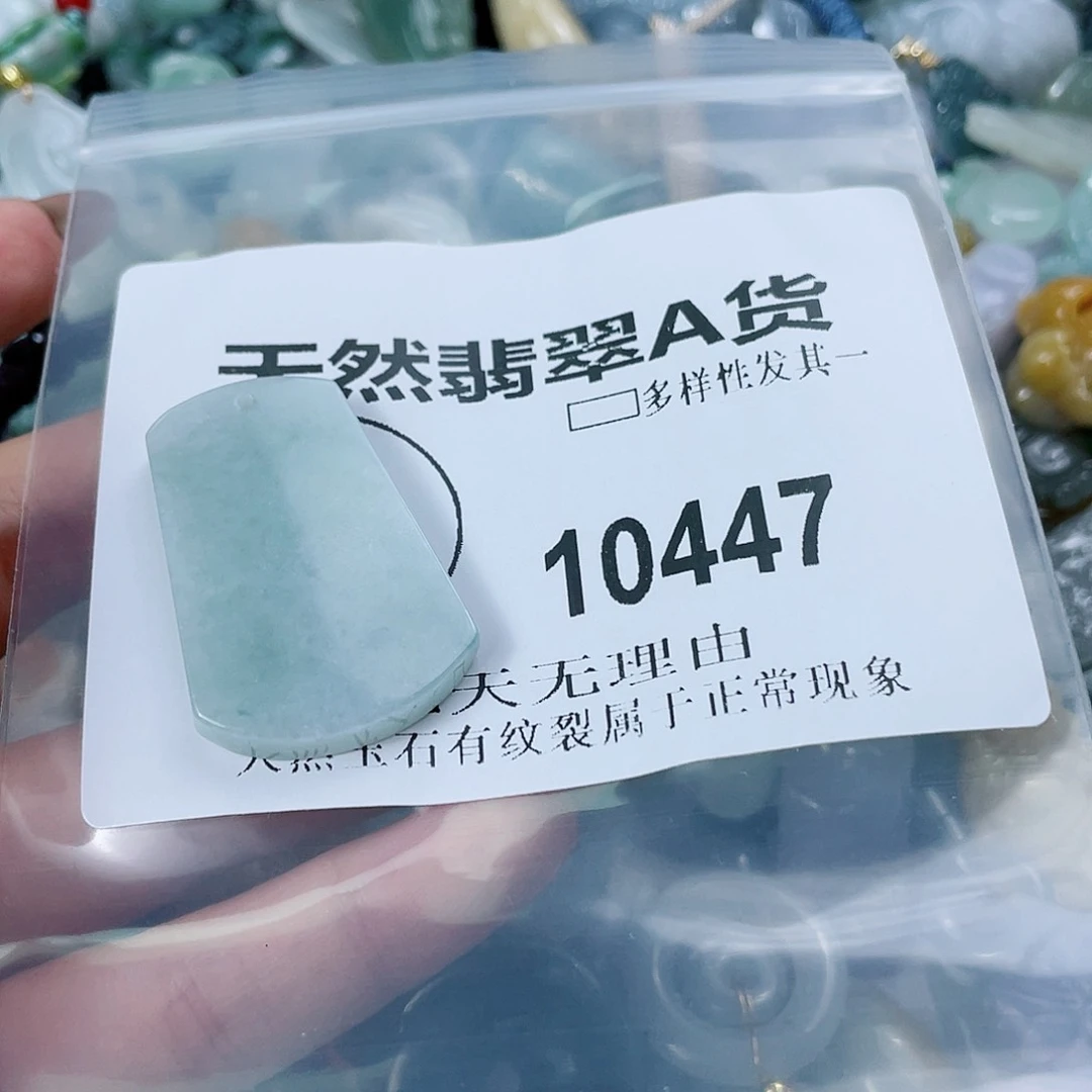 翡翠未镶嵌颈饰闪购商品10447