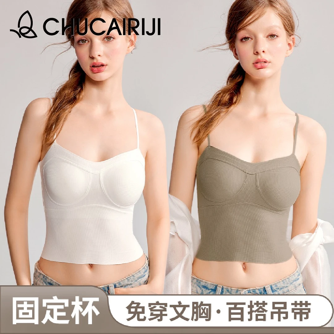 出彩日记吊带外穿背心内衣夏季聚拢小胸薄款一体式美背薄款无钢圈
