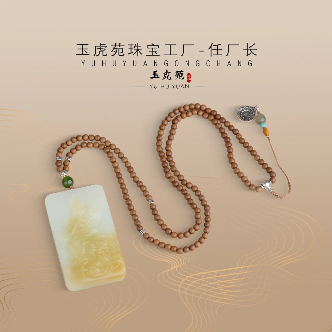 【任厂长】和田玉糖白文殊菩萨平安牌配檀香长链DIY吊坠（MG1843）