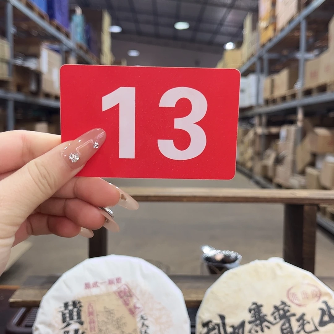 老***山云南普洱茶孤品生茶13号