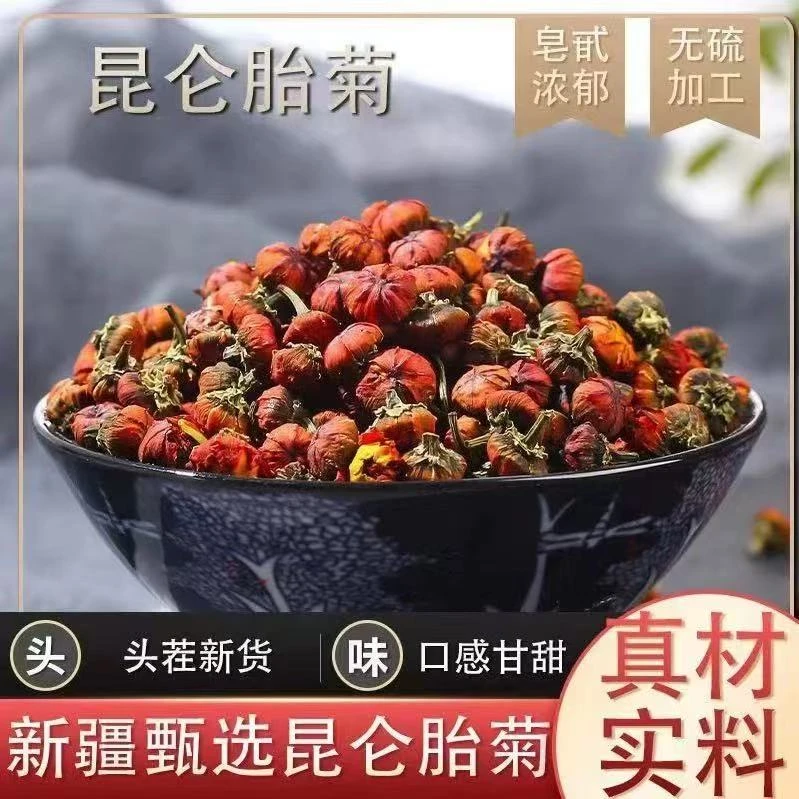 新疆雪胎菊特产野外生长和田昆仑胎菊雪菊高海拔高品质罐装