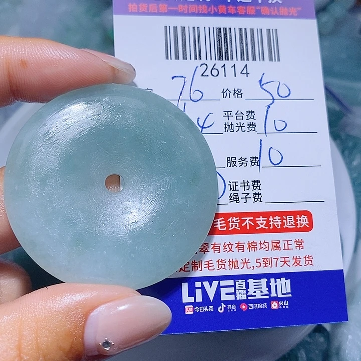 用***7定制翡翠未镶嵌天光墟翡翠市场现金代购