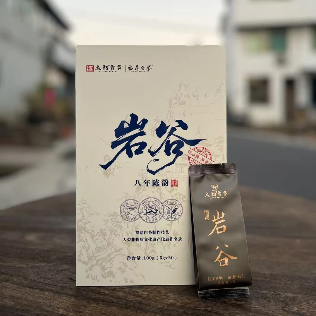 【岩谷】大师手制小众山场2018年收藏级老牡丹·岩谷100g