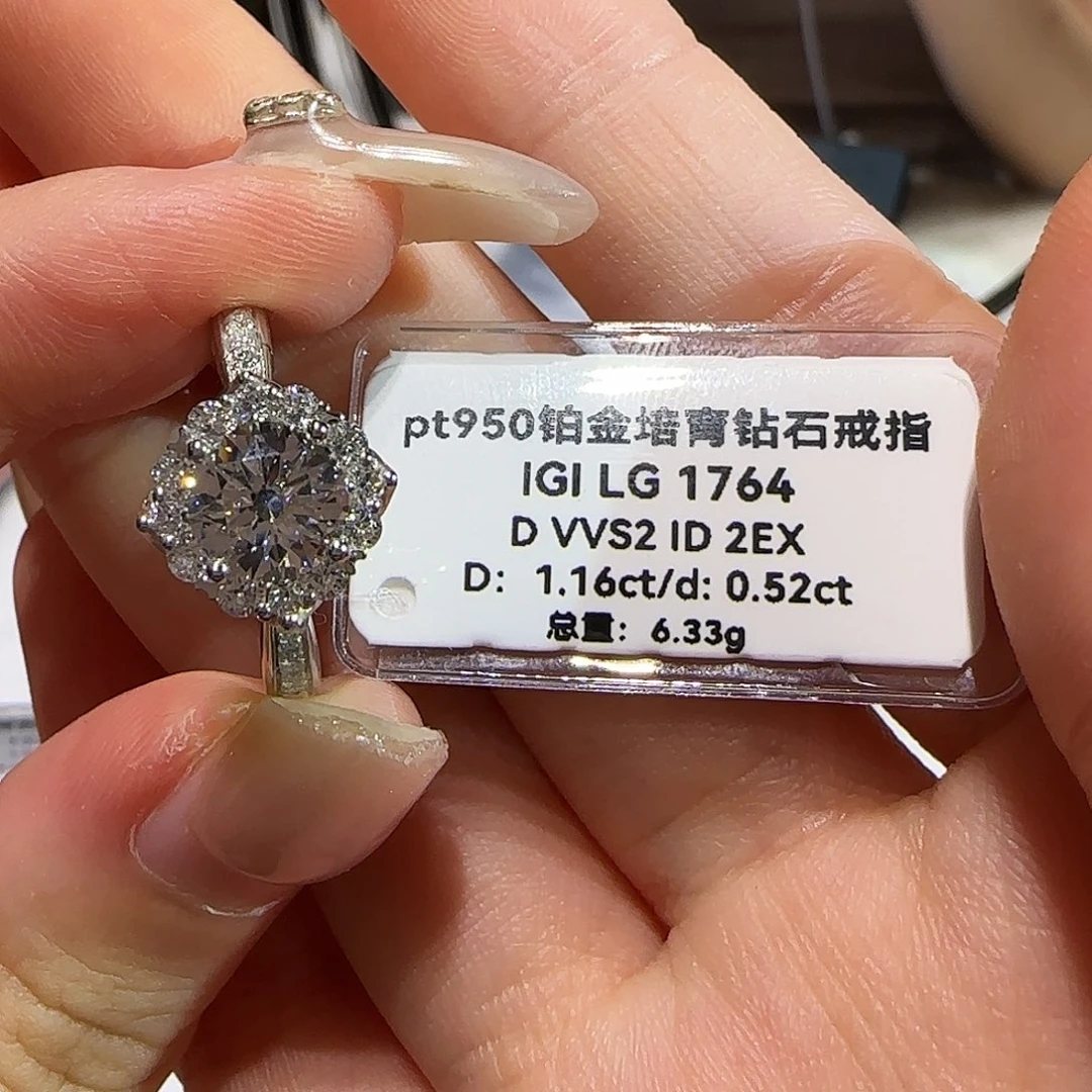 铂Pt950镶嵌实验室培育钻石1.16卡灿若星辰 16