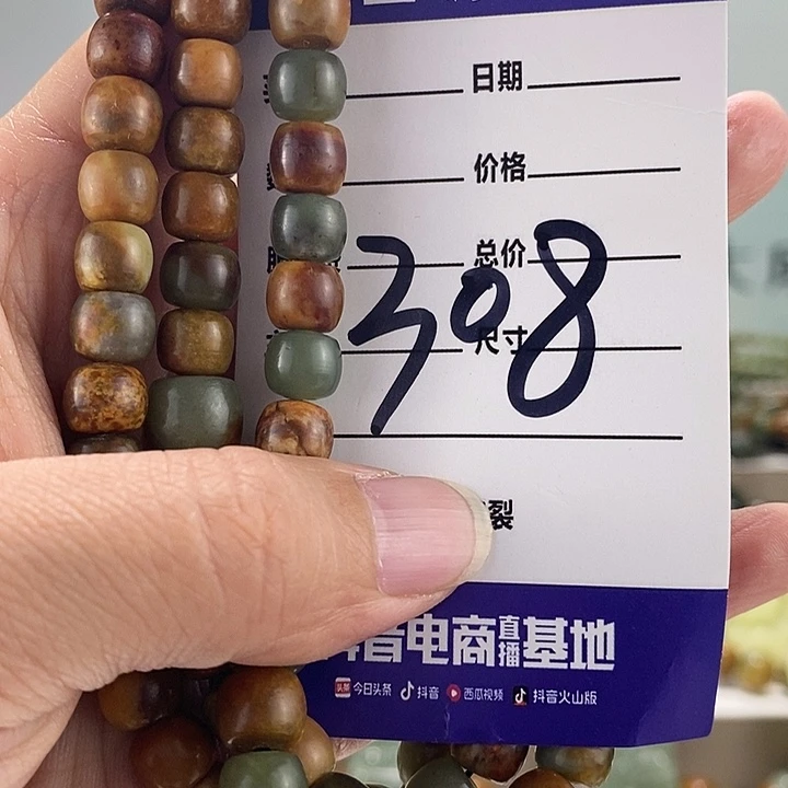 透闪石质玉未镶嵌颈饰粱**汉
